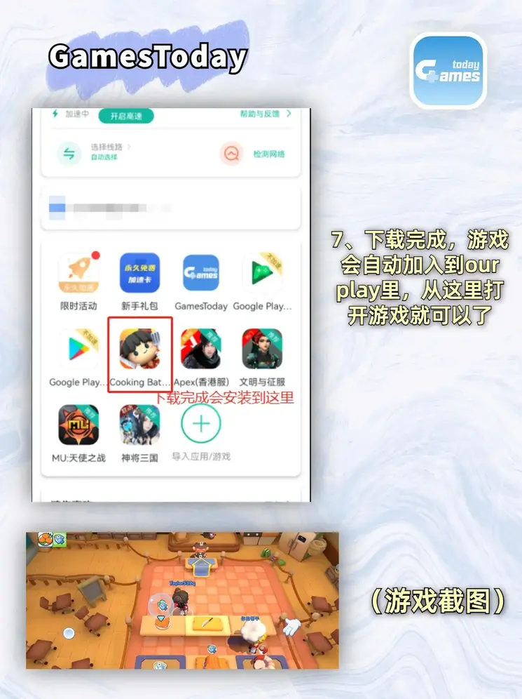 大发welcome乐彩登录入口截图3